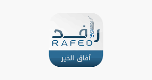 منصة رافد