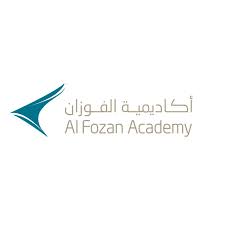 اكاديمية الفوزان
