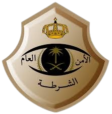 شرطة العاصمة المقدسة
