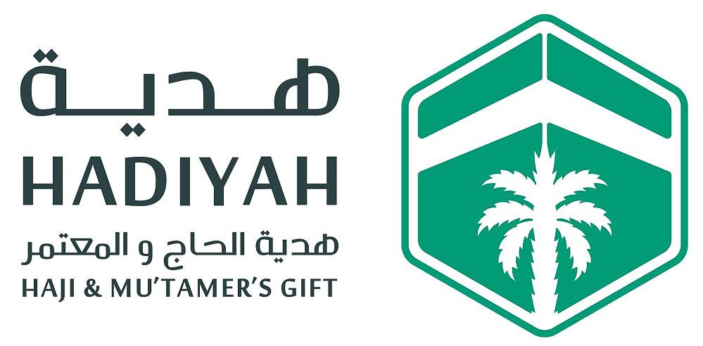 جمعية هدية الحاج و المعتمر